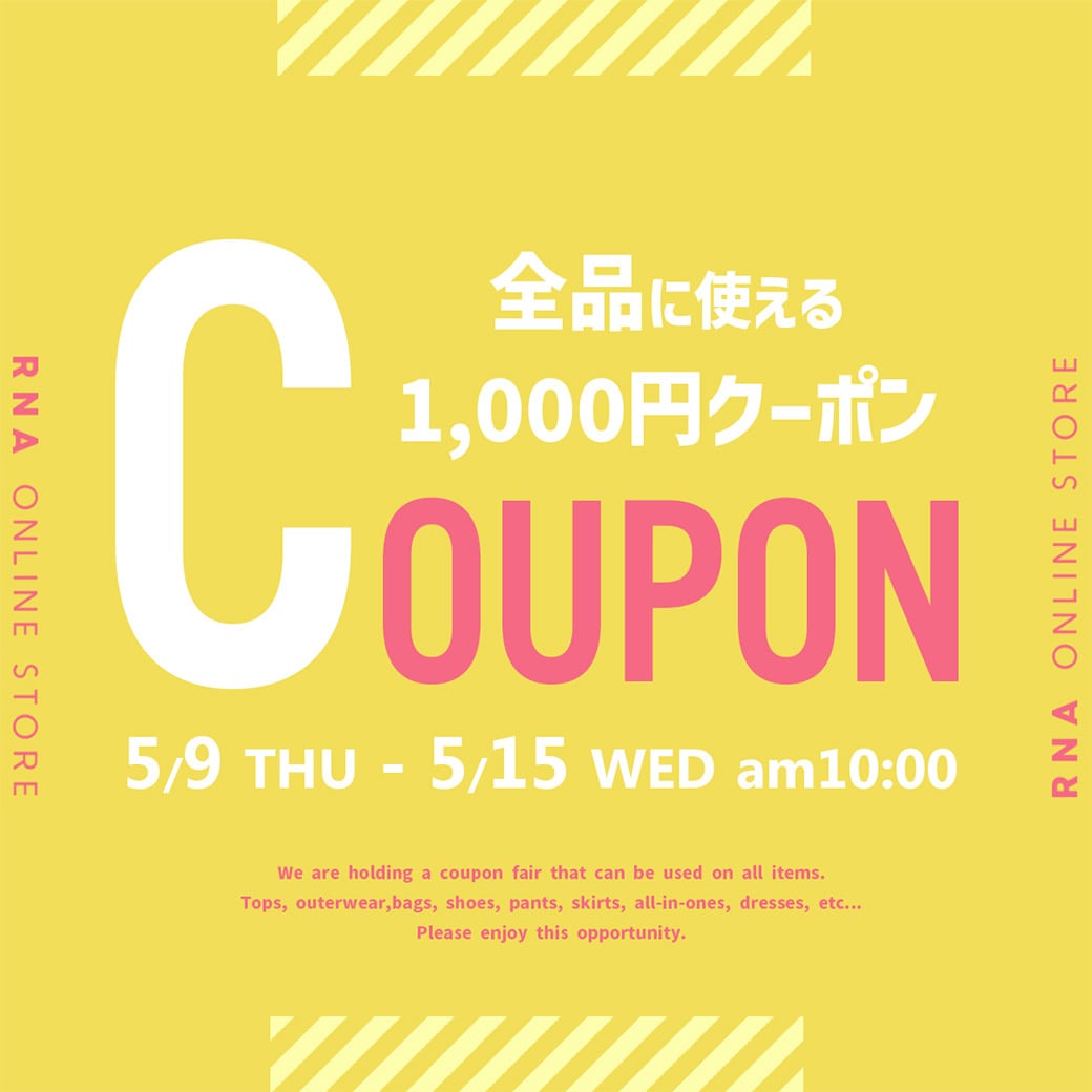 【ONLINE STORE限定】全品対象1,000円クーポンフェア開催中