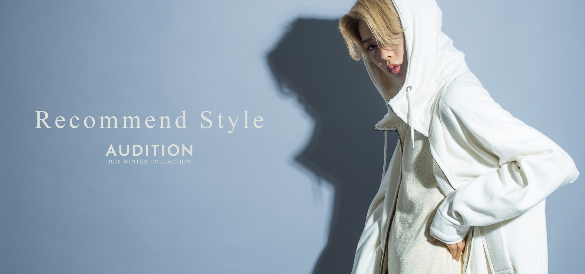 AUDITION Recommend Style ALL