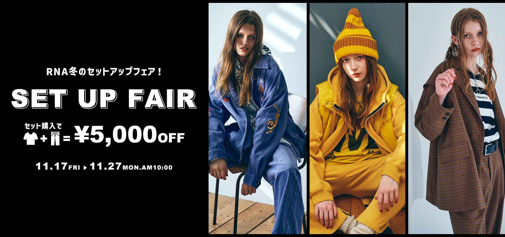 2023.11.17 SET UP FAIR