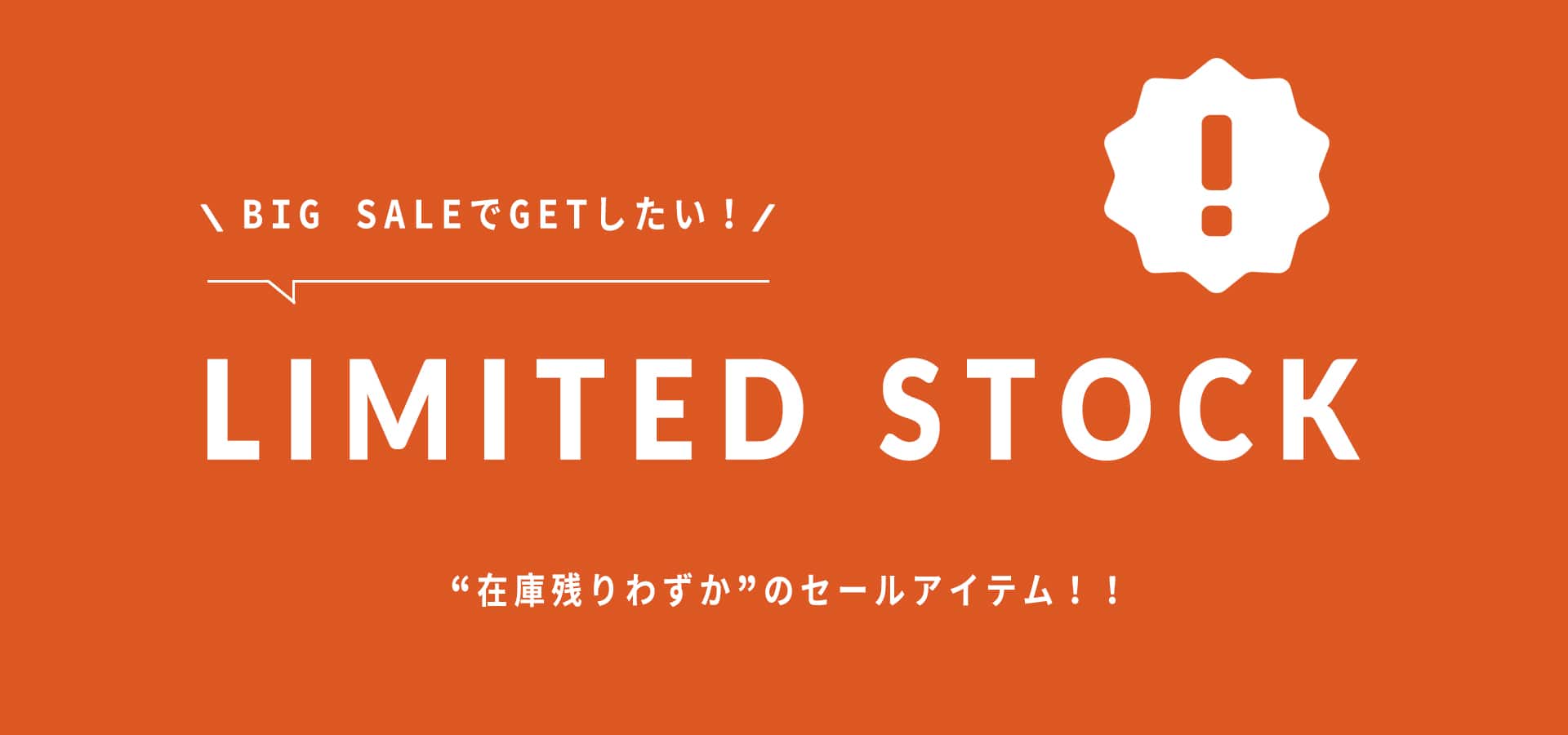 2023.2.15 BIG SALE LIMITED STOCK
