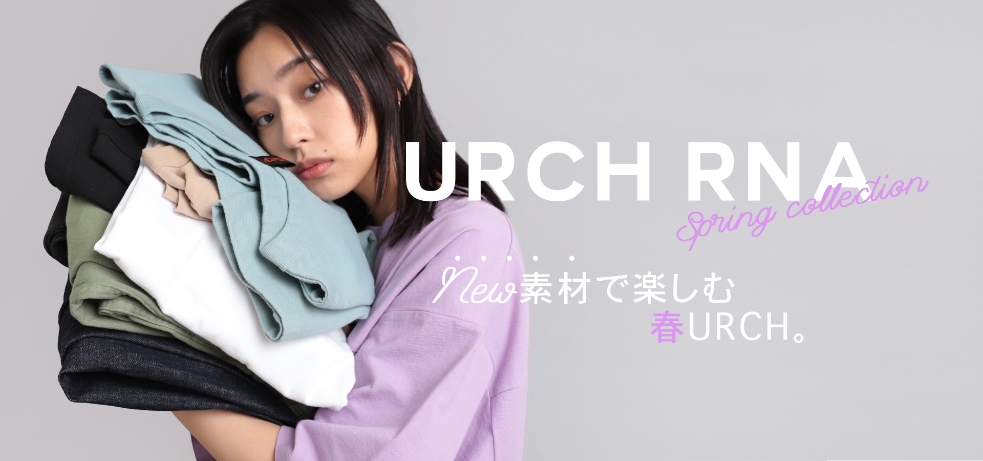 URCH_New素材