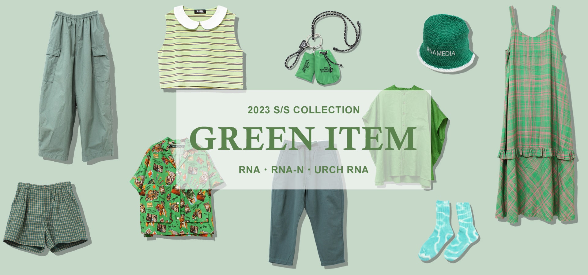 2023.05.17 GREEN ITEM