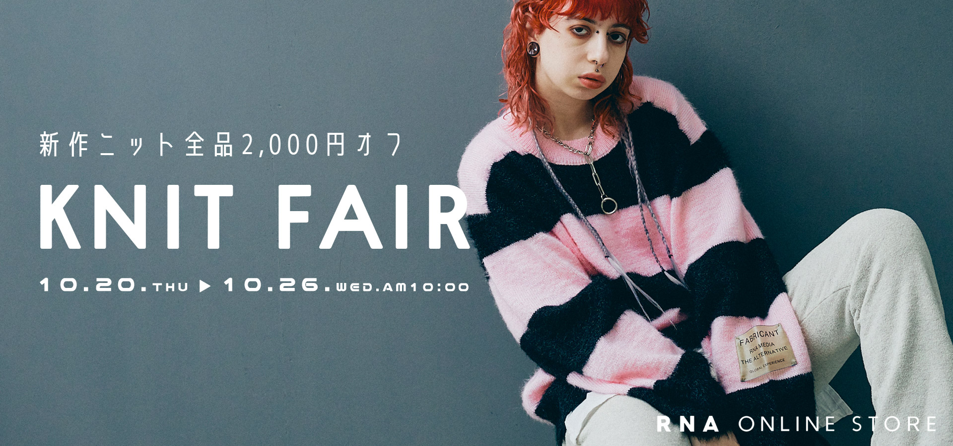 2022.10.20 KNIT FAIR: (並び順：価格(安い順)) - RNA ONLINE STORE