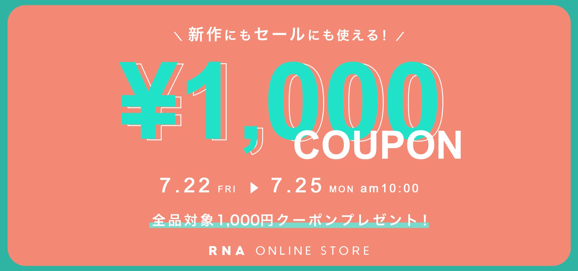 2022.7.22_クーポン: (2／9ページ) - RNA ONLINE STORE | アール