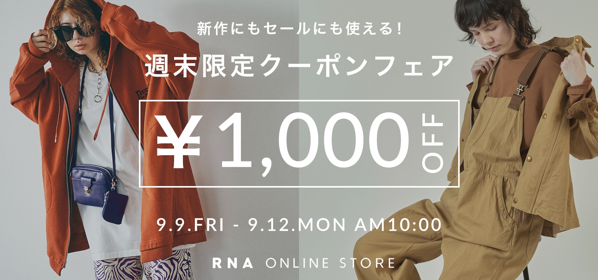 2022.9.9_クーポン: (並び順：価格(高い順) 14／20ページ) - RNA