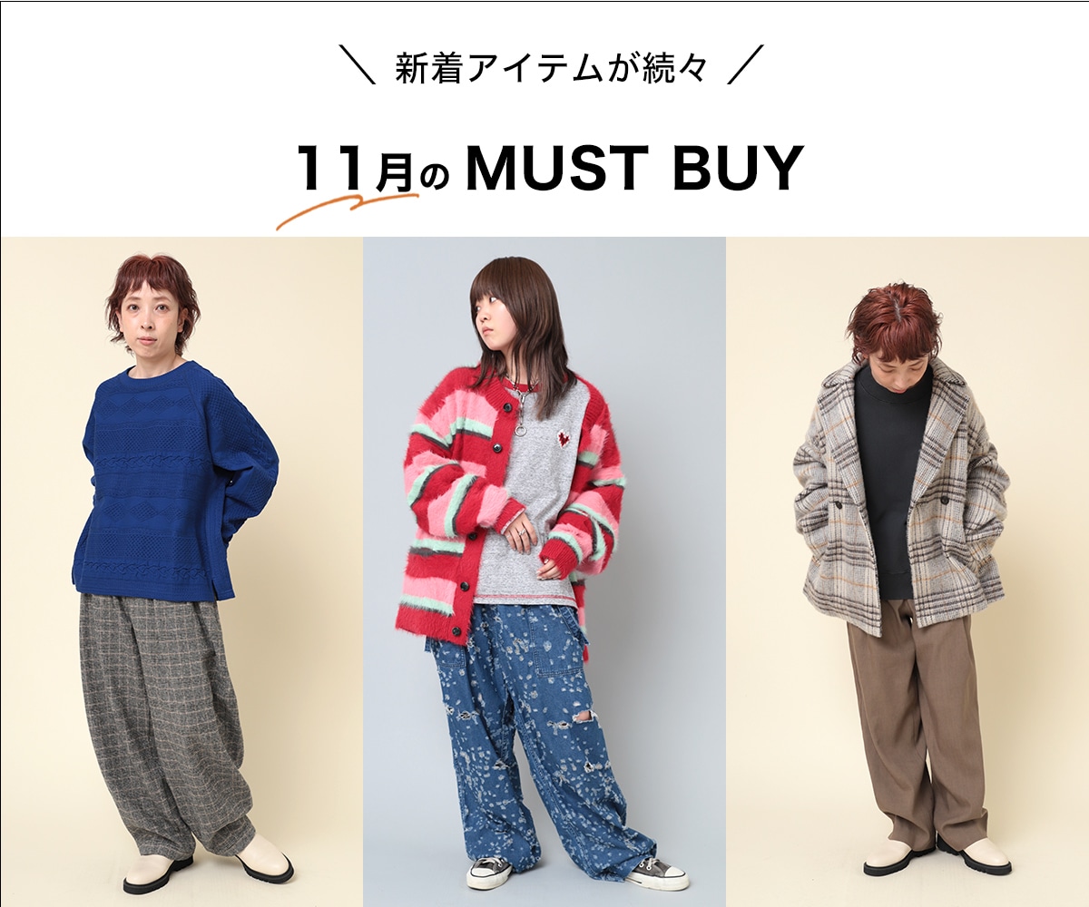 2023.11.01 11月のMUST BUY: - RNA ONLINE STORE | アールエヌエー公式通販