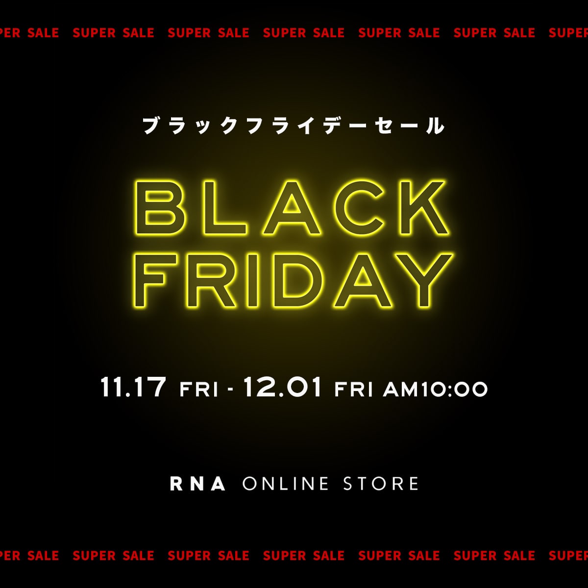 2023.11.17 BLACK FRIDAY SALE: (並び順：発売日) - RNA ONLINE STORE