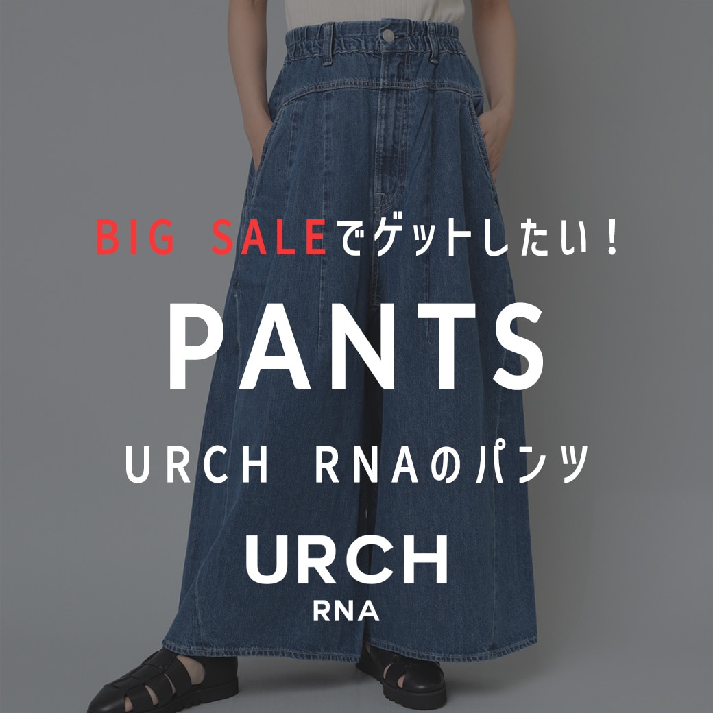 2023.8.14 【URCH】PANTS: - RNA ONLINE STORE | アールエヌエー公式通販