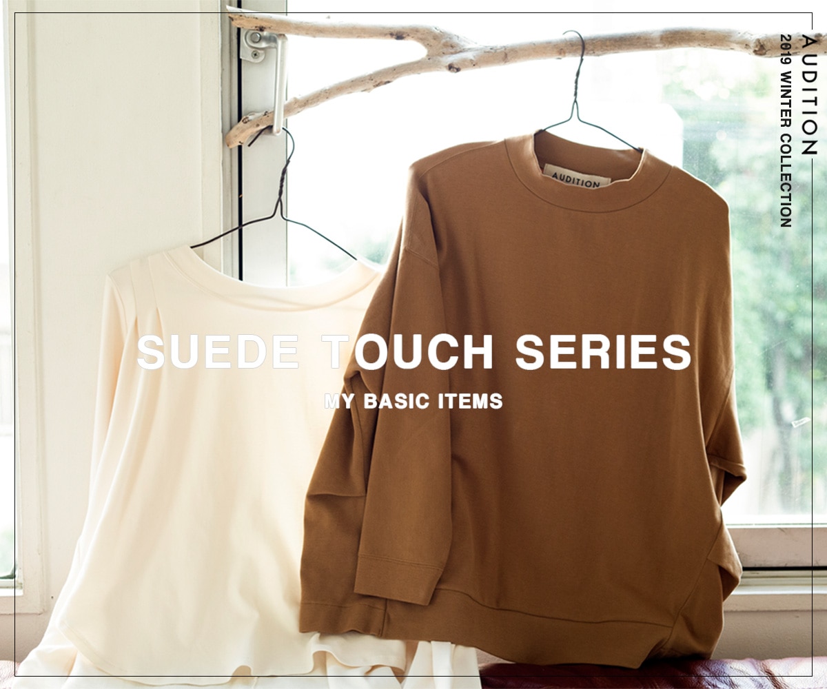 MY BASIC vol.2 - Suede touch series