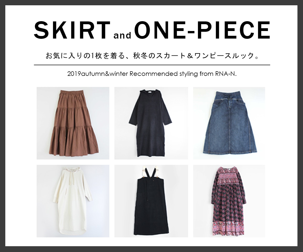 RNA-N SKIRT and ONE-PIECE