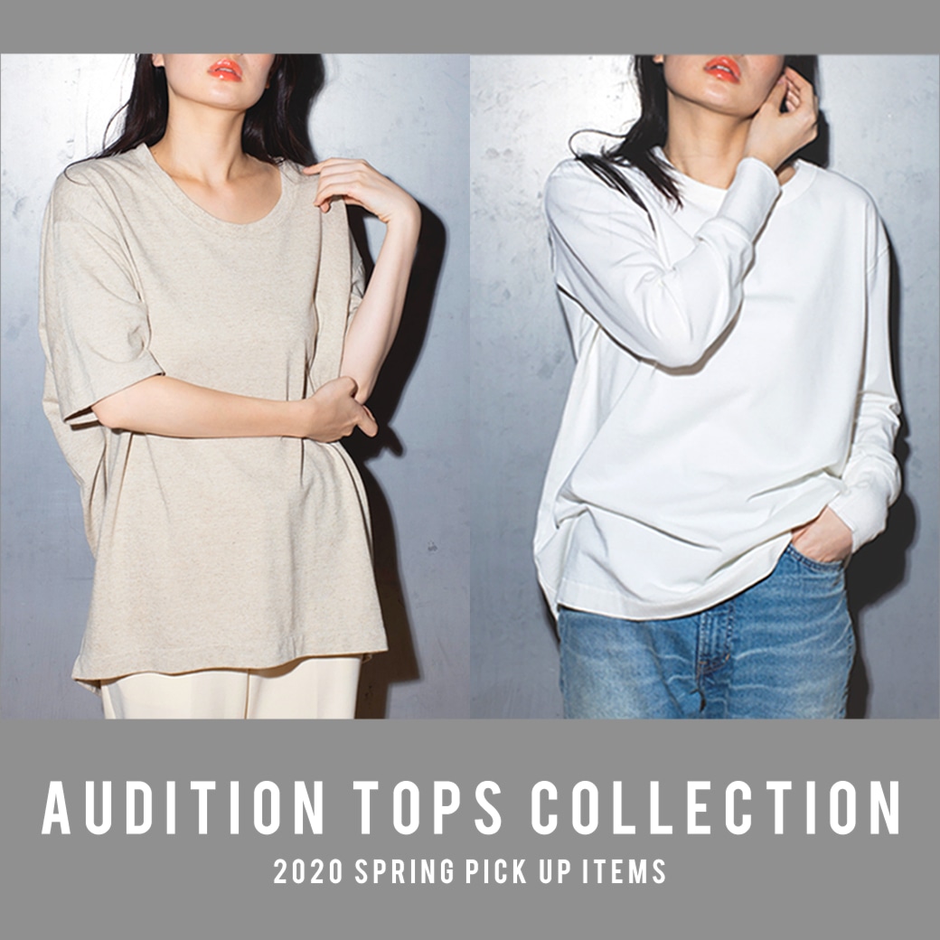 【AUDITION】特集｢SPRING TOPS COLLECTION｣公開！