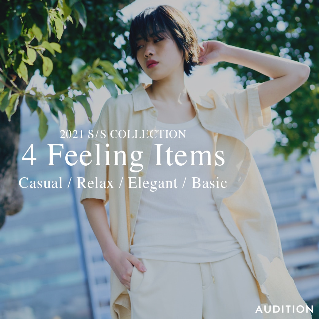 【AUDITION】特集「4 Feeling Items」公開！春夏おすすめアイテム！