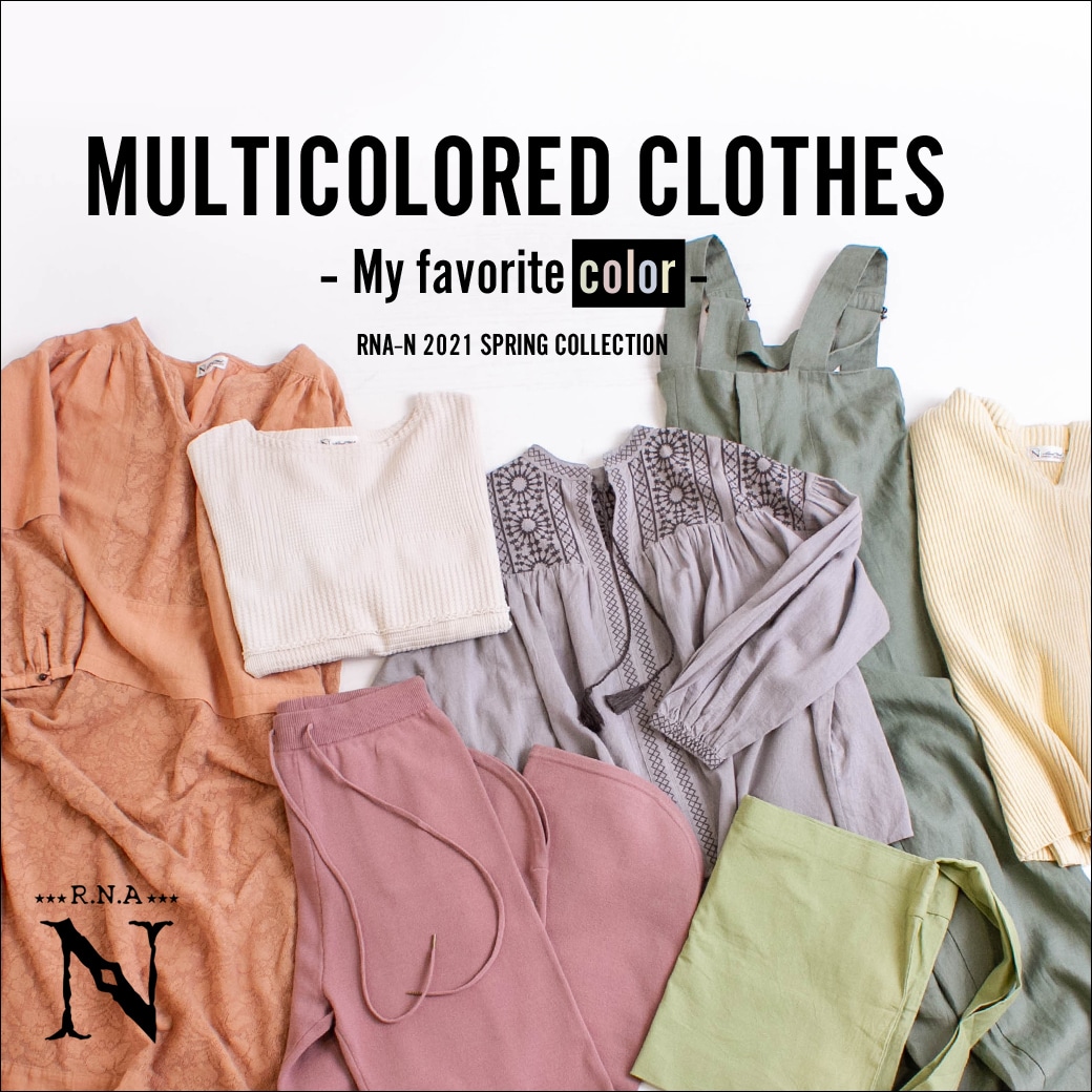 【RNA-N】特集「MULTICOLORED CLOTHES - My favorite color - 」公開！
