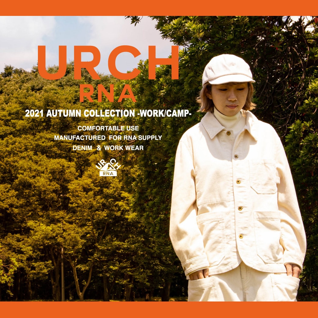 【URCH】2021 AUTUMN WEBカタログ公開！