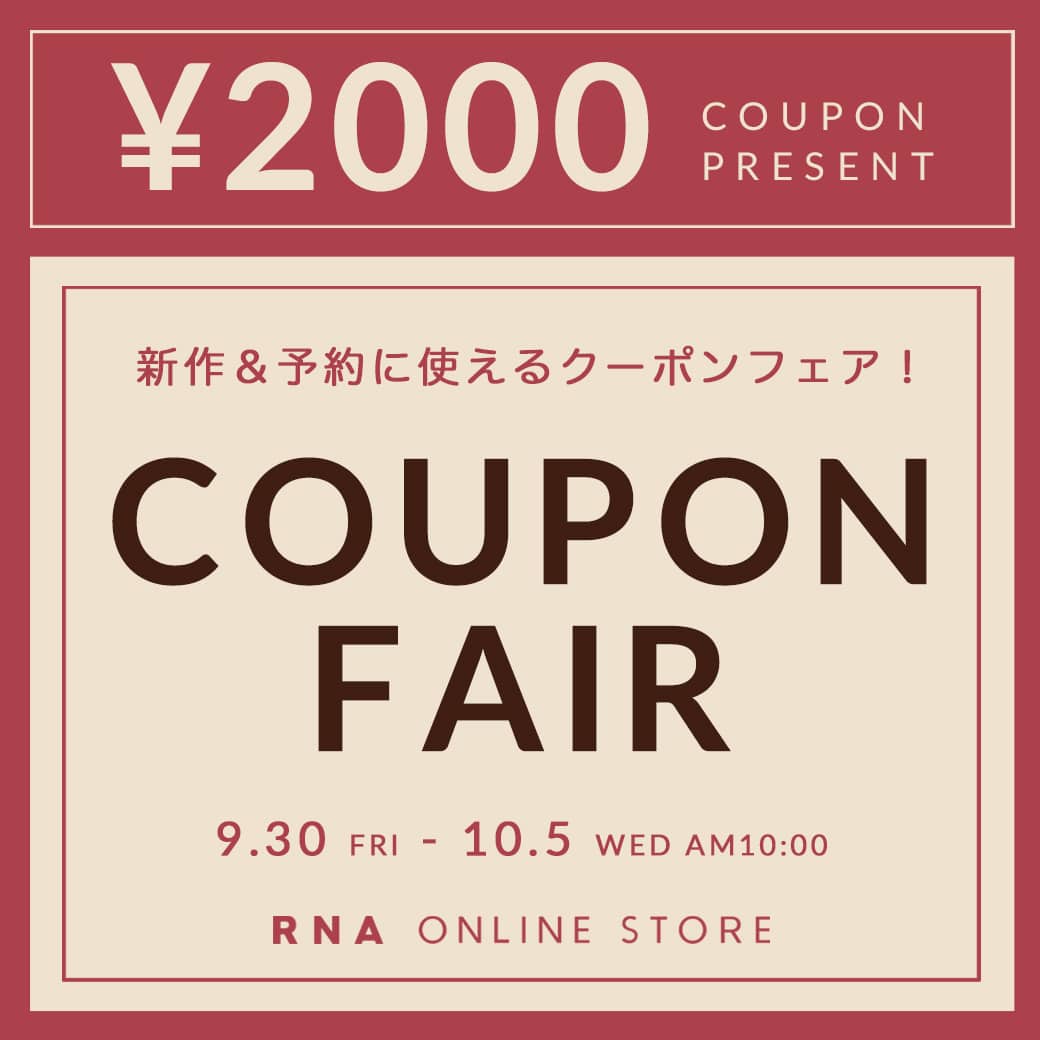 【RNAで使える】1,000円OFFクーポンフェア！