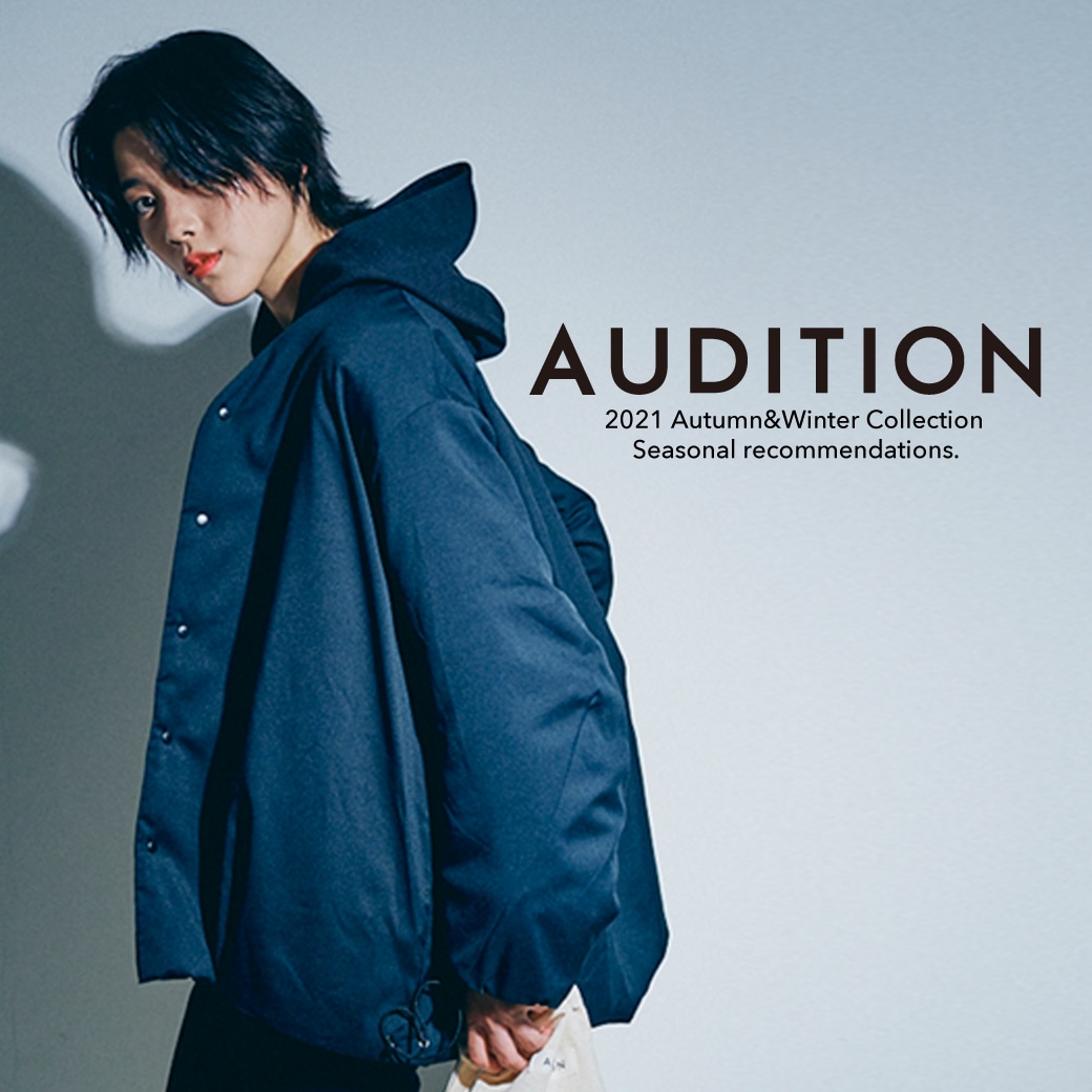 【AUDITION】特集「2021 AW Collection
Seasonal recommendations.」公開！