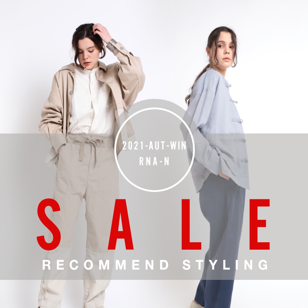 【RNA-N】SALE RECOMMEND STYLING - おすすめセールスタイリング -