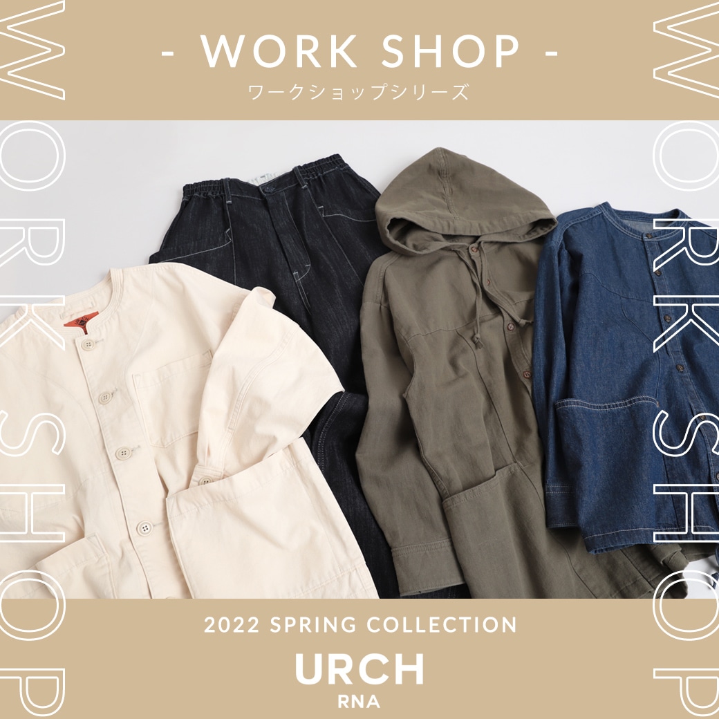 【URCH】特集「 - WORK SHOP - ワークショップシリーズ」公開
