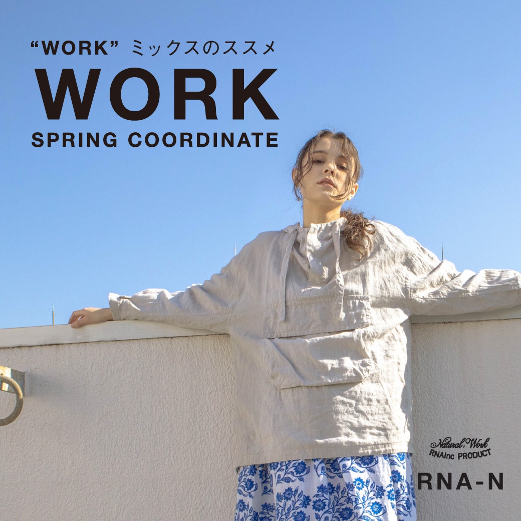 【RNA-N】特集「“WORK” ミックスのススメ」公開！春のWORKコーディネート