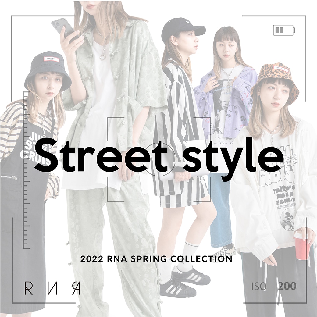 【RNA】特集「Street style」公開！春のストリートスタイル！