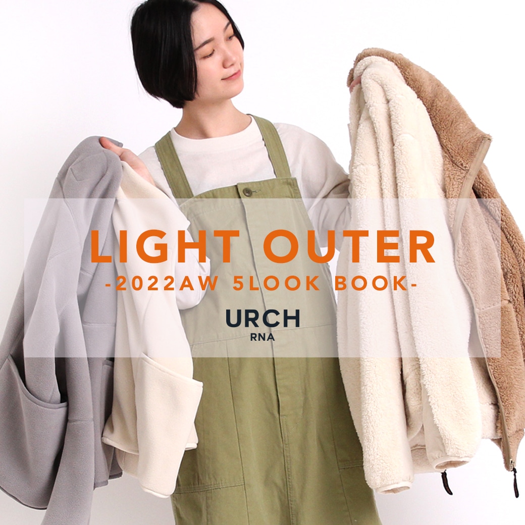 【URCH RNA】特集「LIGHT OUTER 5LOOK BOOK」公開！