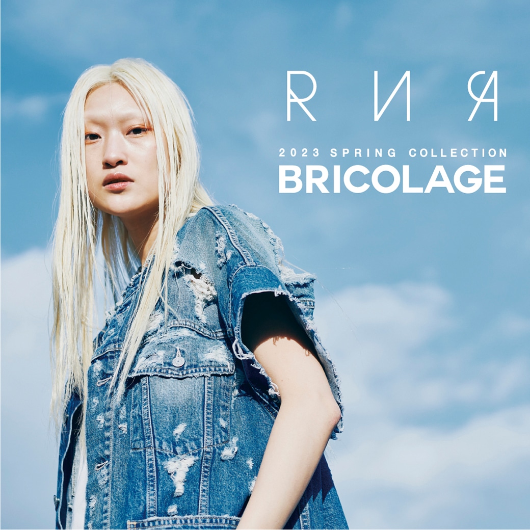 【RNA】2023 SPRING「BRICOLAGE」公開！