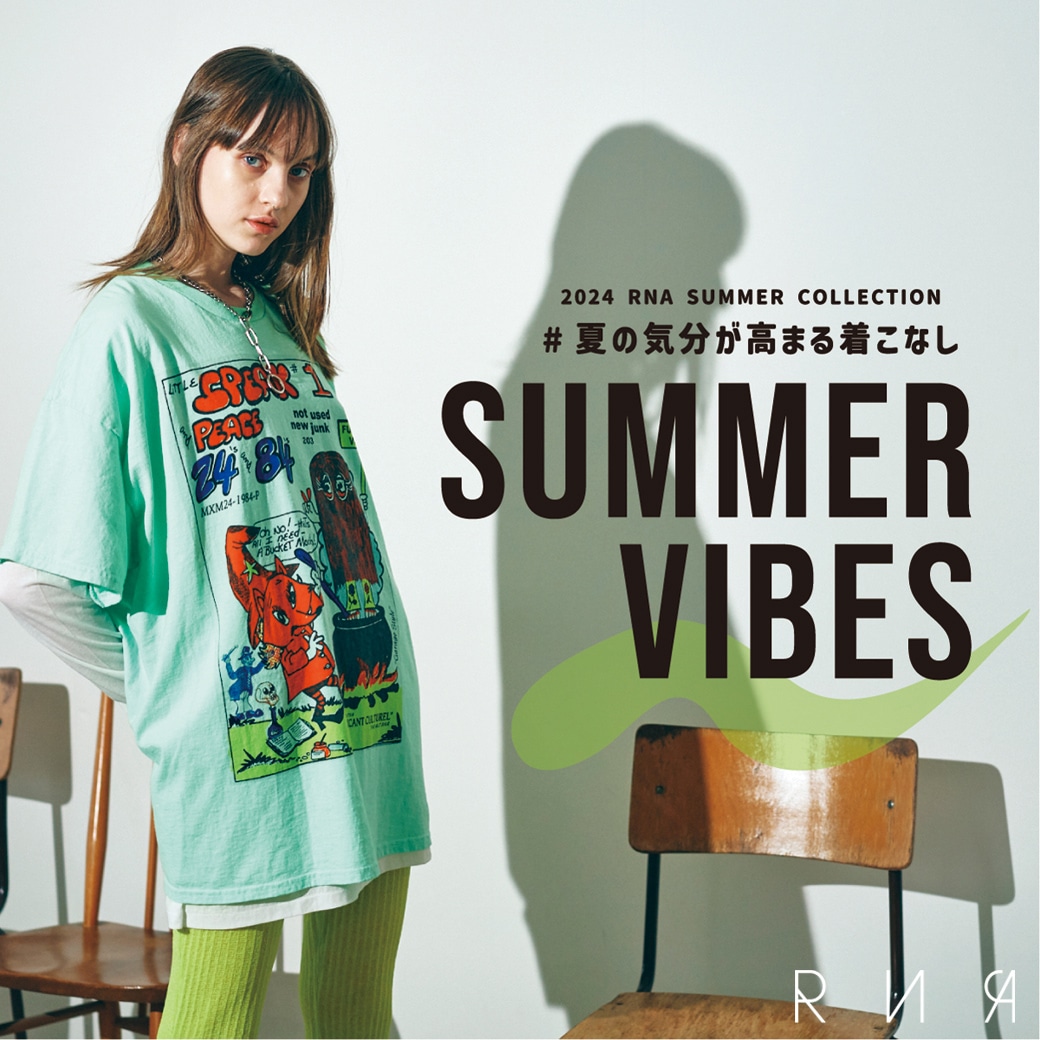 【RNA】特集「Summer vibes」公開